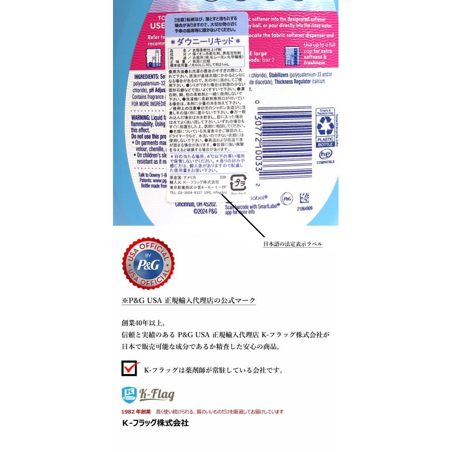 ダウニー（Downy） Ultra Downy April Fresh Liquid Fabric