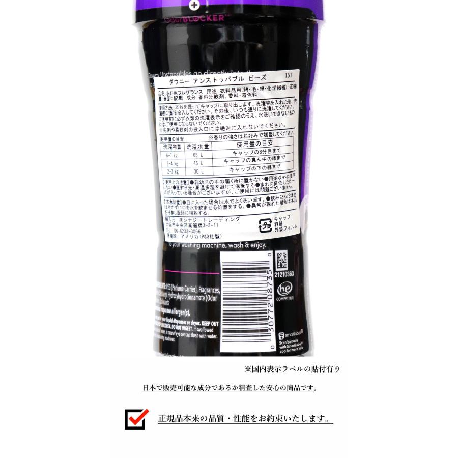 ダウニー（Downy） Unstopables Lush / Fresh In Wash Scent Booster