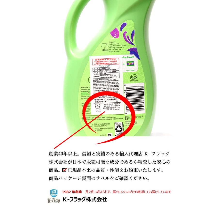 ゲイン Gain Moonlight Breeze Fabric Softener 44oz/1310ml 柔軟剤