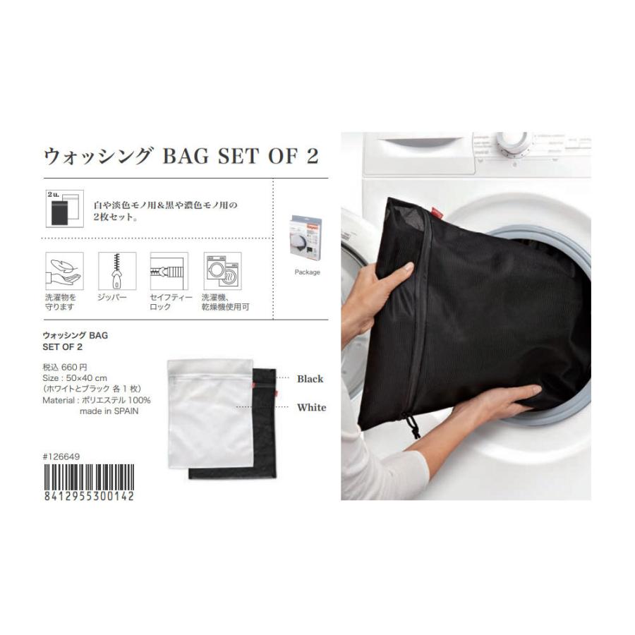 レイエン 洗濯ネット 2枚セット ドラム式 おしゃれ 黒  Rayen Washing bags | Rayen | 01