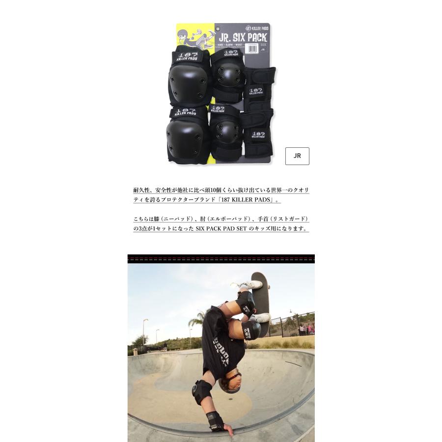 187 KILLER PADS (ワンエイトセブン キラーパッド) JUNIOR SIX 187 KILLER PADS (ワンエイトセブン キラーパッド) JUNIOR SIX