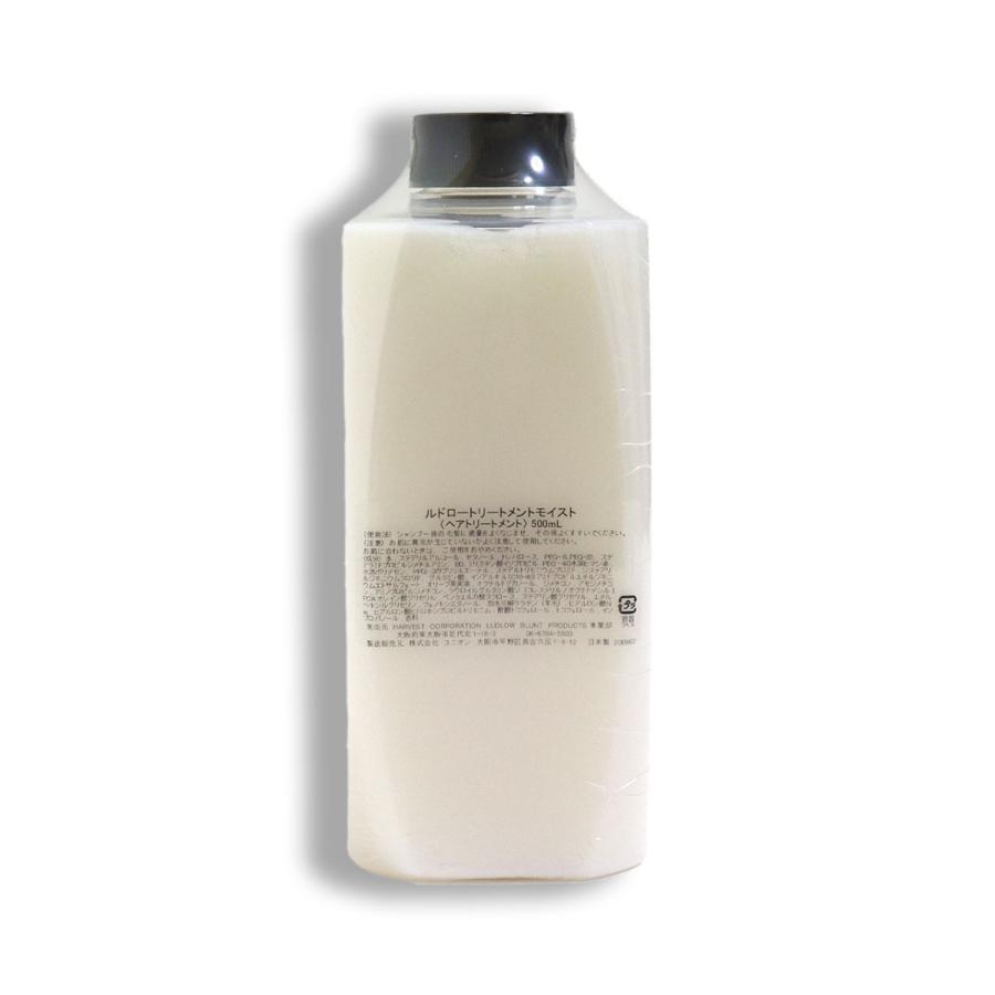 LUDLOW BLUNT (ルドローブラント) Treatment Moist 500ml トリートメント メンズ 詰め替え用 詰替 美容院 洗い流す ヘア ギフト ヘアケア プレゼント | ブランド登録なし | 02