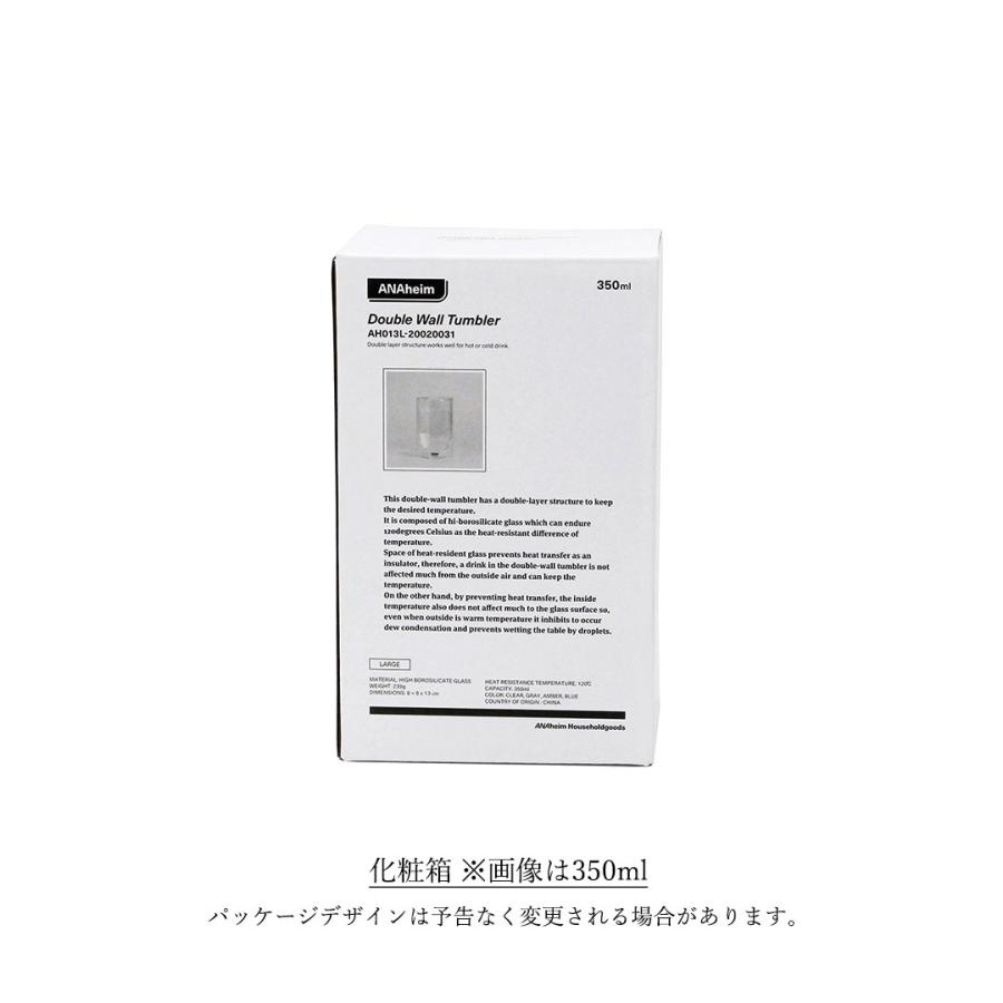 ANAheim アナハイム ダブルウォールタンブラー 耐熱グラス 350ml タンブラー コップ グラス 二重構造 軽量 おしゃれ コーヒー | ANAheim | 11