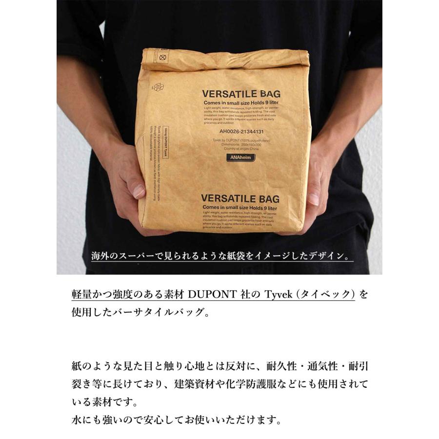 ANAheim アナハイム バーサタイルバッグ 紙袋風 エコ 保冷 買い物袋 クラフトバッグ Versatile Bag 9L | ブランド登録なし | 07