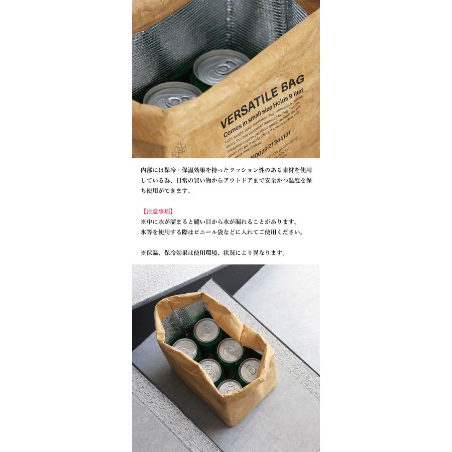 ANAheim アナハイム バーサタイルバッグ 紙袋風 エコ 保冷 買い物袋 クラフトバッグ Versatile Bag 9L | ブランド登録なし | 11