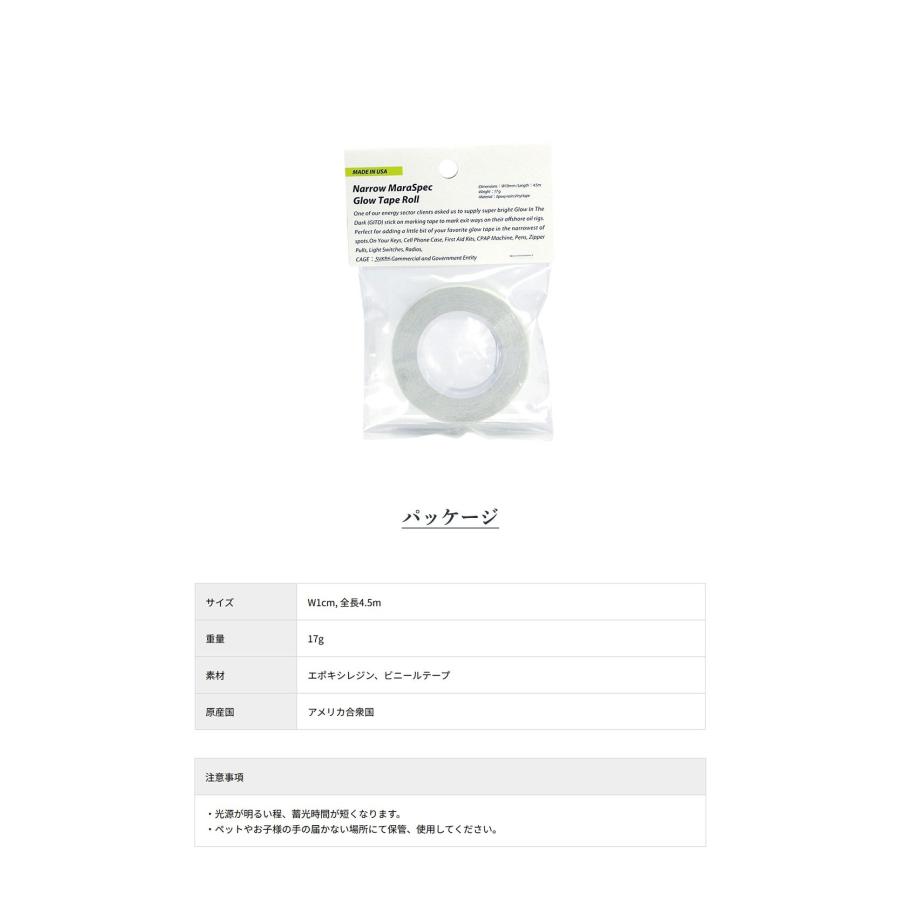 CountyComm (カウンティーコム) Narrow Maraspec Glow Tape Roll ディテール 蓄光テープ 高輝度 長時間 強力 おしゃれ 蛍光 発光 暗闇 でも 光る 夜 防災グッズ | ブランド登録なし | 05
