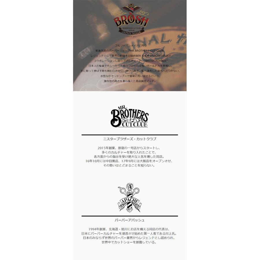 BROSH（ブロッシュ） BROSH HARD POMADE 115g ポマード 水性 グリース
