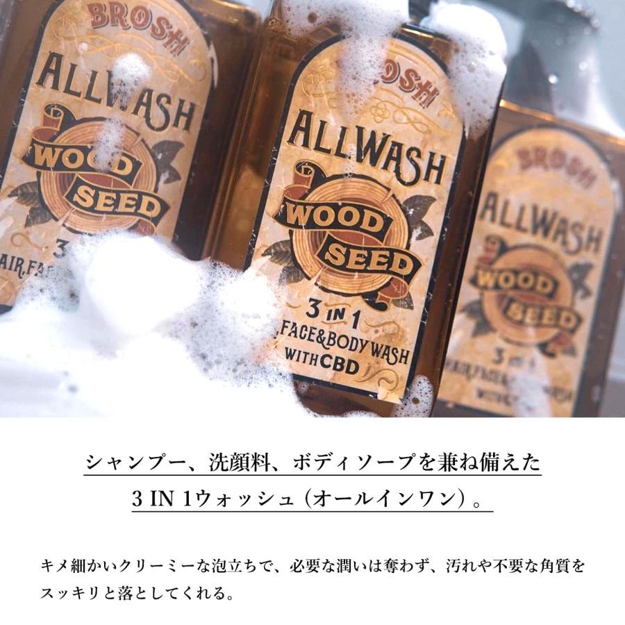 BROSH（ブロッシュ） ALL WASH / WOOD SEED 400ml 全身シャンプー