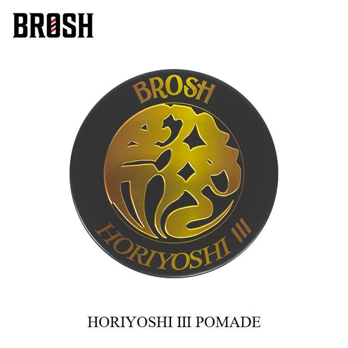BROSH × HORIYOSHI III POMADE / 115g ポマード ブロッシュ 水性 BROSH × HORIYOSHI III POMADE / 115g ポマード ブロッシュ 水性