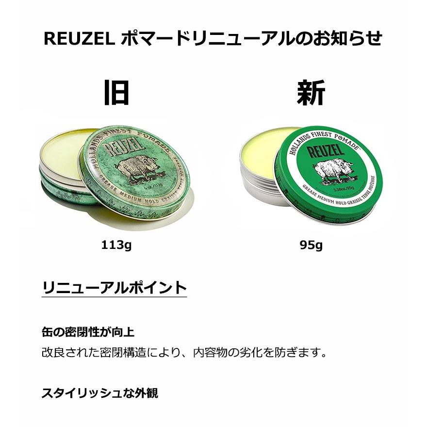 【週末限定価格】REUZEL ヘアグリース・オイル・シャンプー・コームセット REUZEL（ルーゾー） GREEN POMADE 95g ポマード ハード メンズ 油性