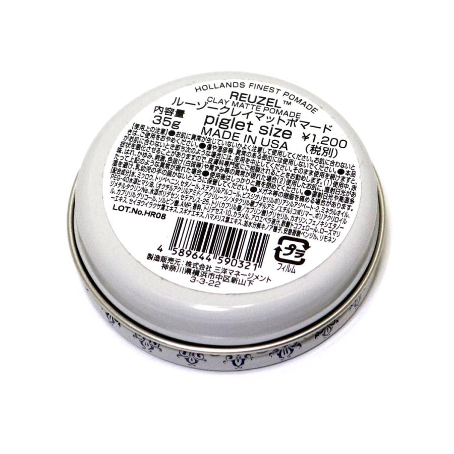 REUZEL（ルーゾー） CLAY MATTE POMADE 35g ポマード マット クレイ