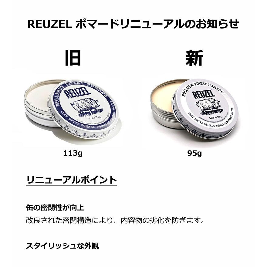 REUZEL（ルーゾー） CLAY MATTE POMADE 95g ポマード マット 水性