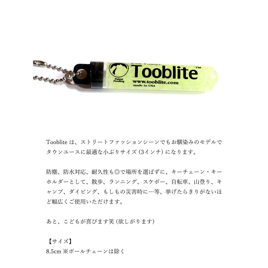 GLOW STICKS グロースティック Tooblite 3in 蓄光 キーホルダー