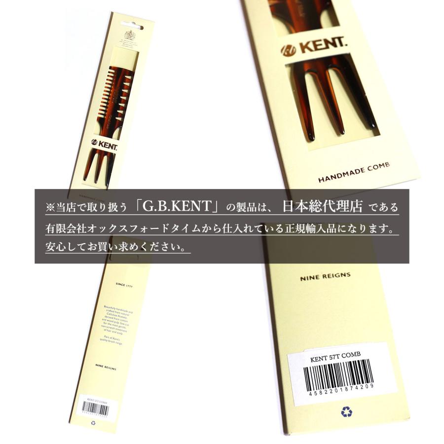 ケント コーム 高級 粗め メンズ 櫛 くし クシ おしゃれ ハンドメイド バーバー 美容師 KENT 57T COMB | KENT | 08