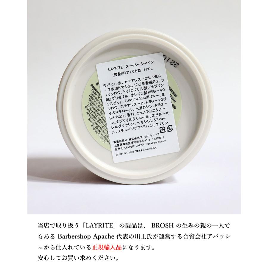 Layrite Deluxe Pomade LAYRITE レイライト SUPERSHINE CREAM 120g