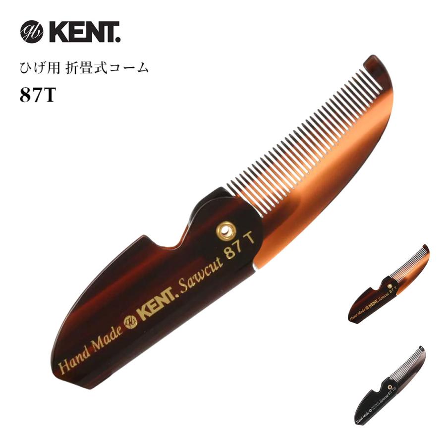 t*m様 ビーグラッド　カミソリ　理容　櫛　コーム　本鼈甲　ベーク ミディアムサイズ レイクコーム 14T 《G.B.KENT & SONS公式》