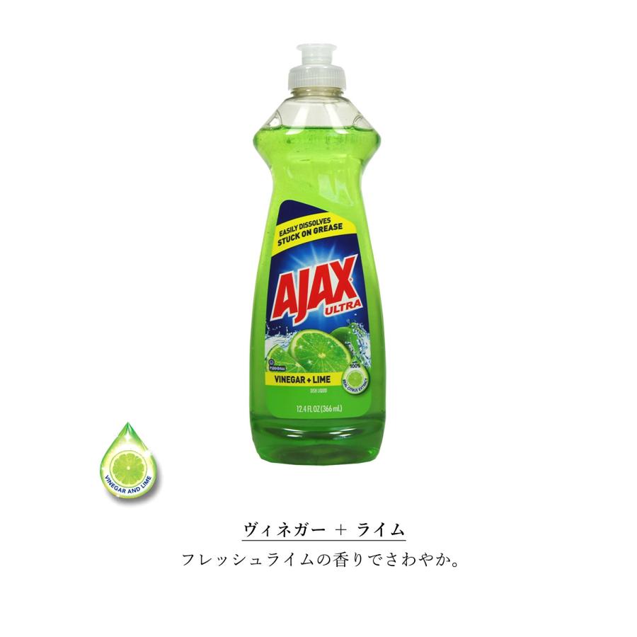 AJAX（アイアス） アジャックス ディッシュソープ 366ml 食器用洗剤