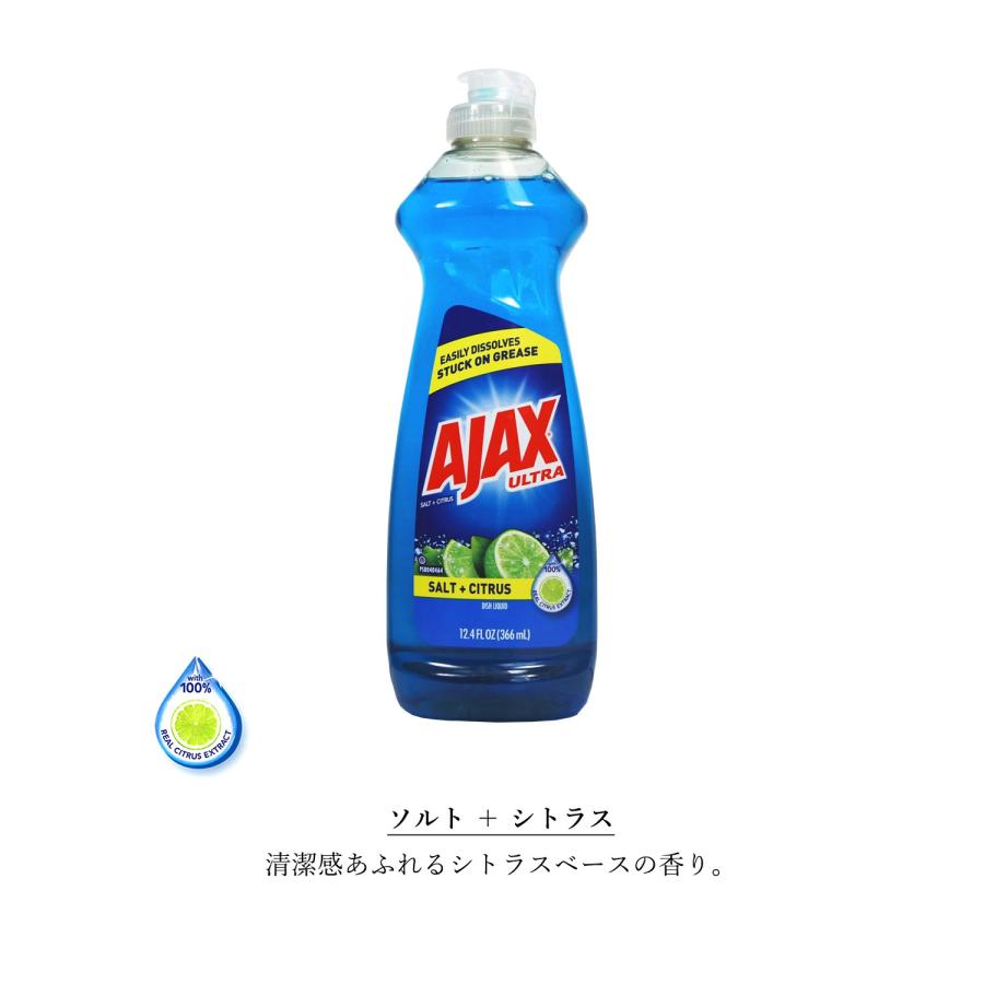 AJAX（アイアス） アジャックス ディッシュソープ 366ml 食器用洗剤