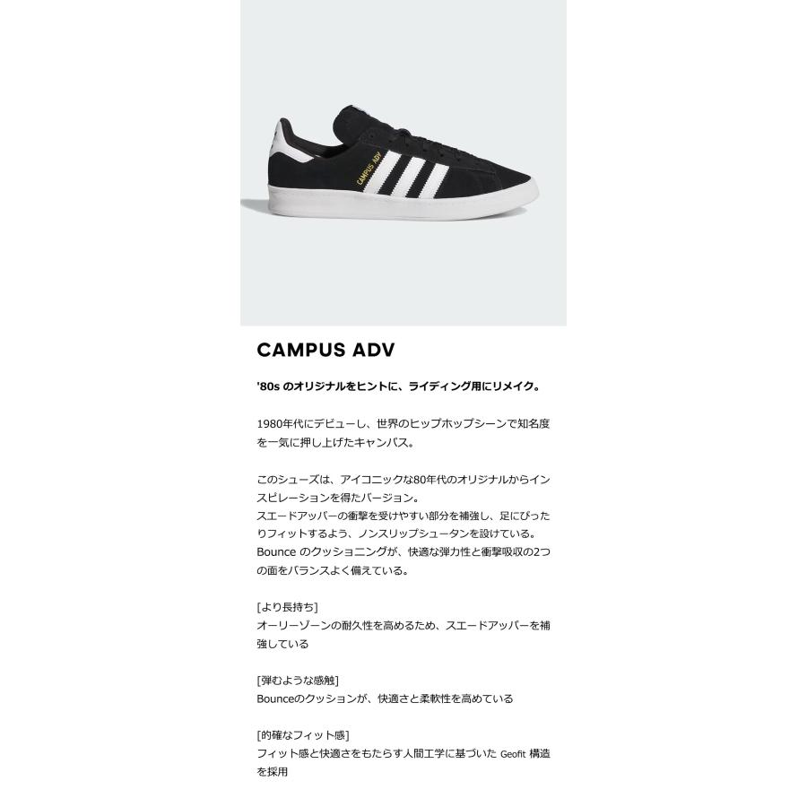 adidas Skateboarding アディダス スケートボーディング CAMPUS ADV キャンパス スニーカー メンズ レディース 黒 靴 シューズ オリジナルス | Campus | 01