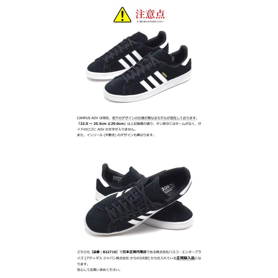 adidas Skateboarding アディダス スケートボーディング CAMPUS ADV キャンパス スニーカー メンズ レディース 黒 靴 シューズ オリジナルス | Campus | 04