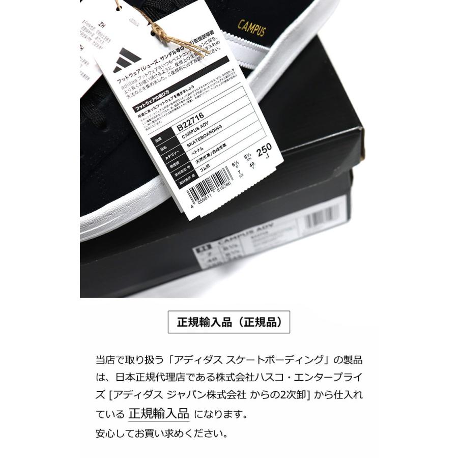 adidas Skateboarding アディダス スケートボーディング CAMPUS ADV キャンパス スニーカー メンズ レディース 黒 靴 シューズ オリジナルス | Campus | 05