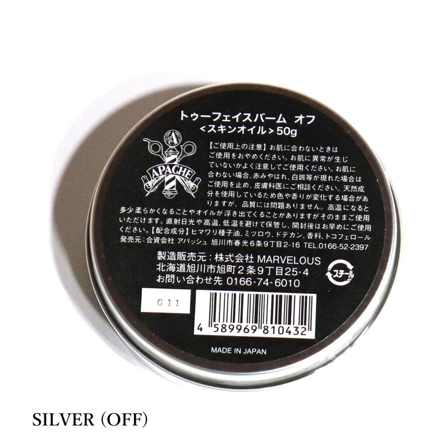 APACHE (アパッシュ) TWO FACE BALM 50g ヘアバーム フェイスバーム メンズ スキンケア オイル スタイリング剤 髪 シェービング | ブランド登録なし | 12