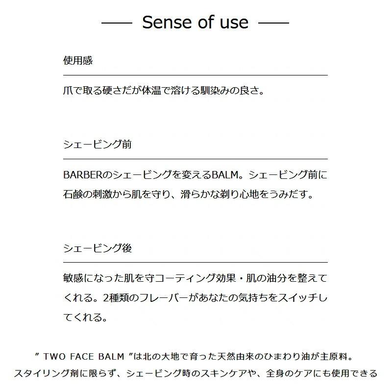 APACHE (アパッシュ) TWO FACE BALM 50g ヘアバーム フェイスバーム メンズ スキンケア オイル スタイリング剤 髪 シェービング | ブランド登録なし | 06