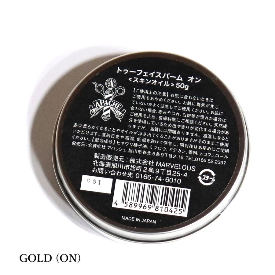 APACHE (アパッシュ) TWO FACE BALM 50g ヘアバーム フェイスバーム メンズ スキンケア オイル スタイリング剤 髪 シェービング | ブランド登録なし | 11