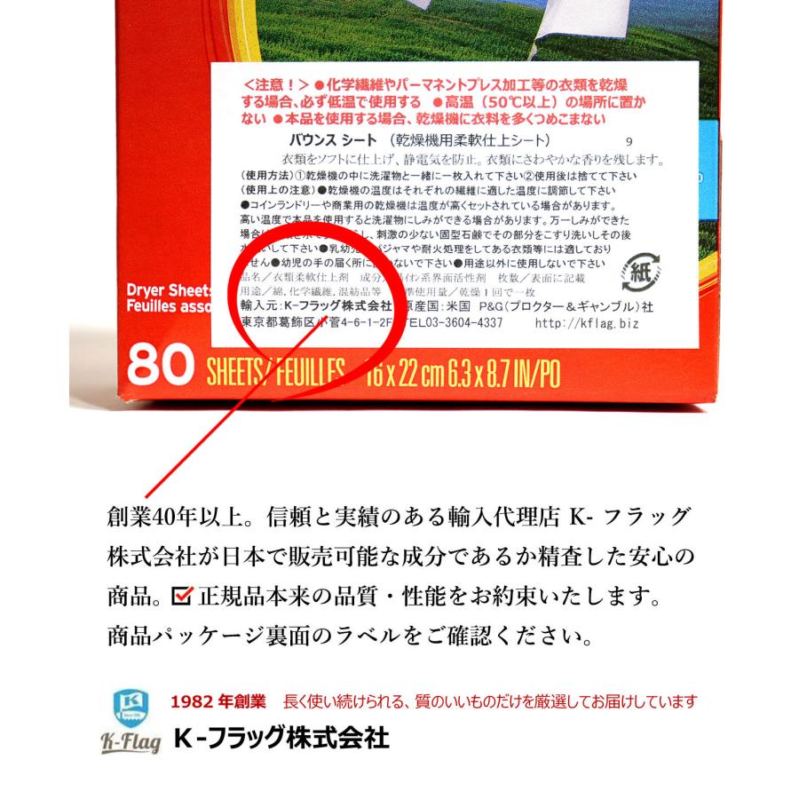 バウンス ドライヤーシート 柔軟剤 乾燥機 柔軟仕上げ剤 香り アメリカ 80枚 Bounce Outdoor Fresh Fabric Softener Dryer Sheets 80シート｜oss｜10