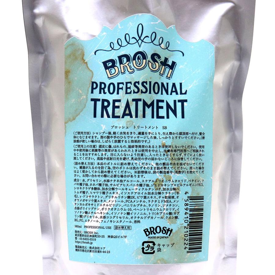 BROSH（ブロッシュ） 詰め替え用 シャンプー ＆ トリートメント 380ml