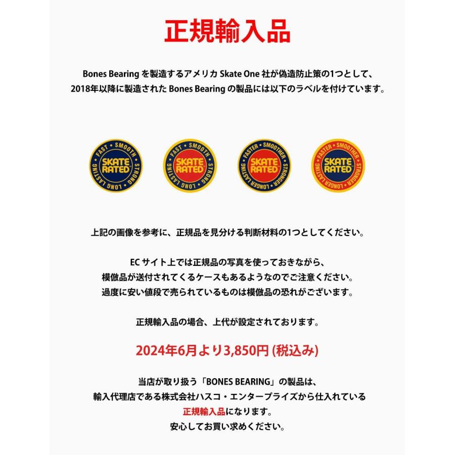 BONES BEARING (ボーンズベアリング) REDS SKATEBOARD BEARINGS 8 PACK レッズ ベアリング オイル スケボー スケートボード | ブランド登録なし | 02