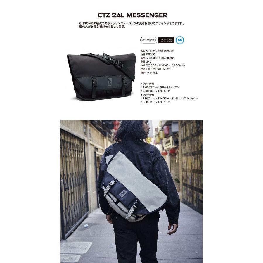 CHROME（クローム） CITIZEN / CTZ 24L メッセンジャー バッグ ctz