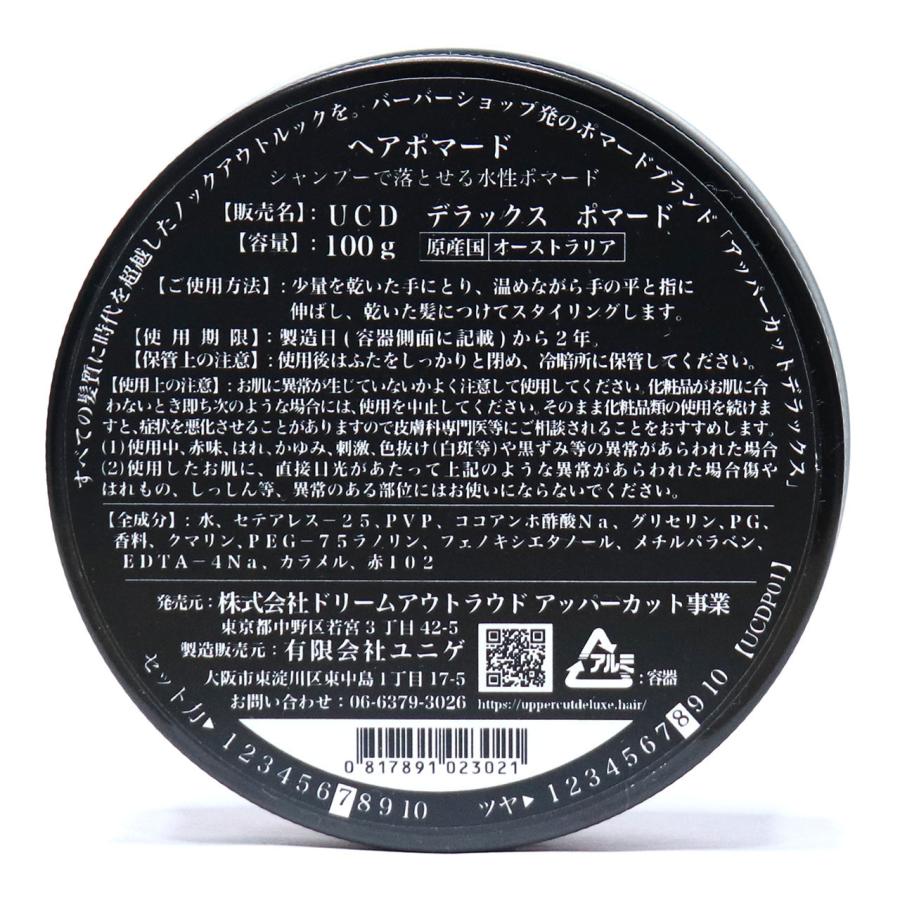 アッパーカットデラックス ポマード 甘い匂い 水性 ハード ヘアスタイリング剤 UPPERCUT DELUXE DELUXE POMADE 100g｜oss｜09