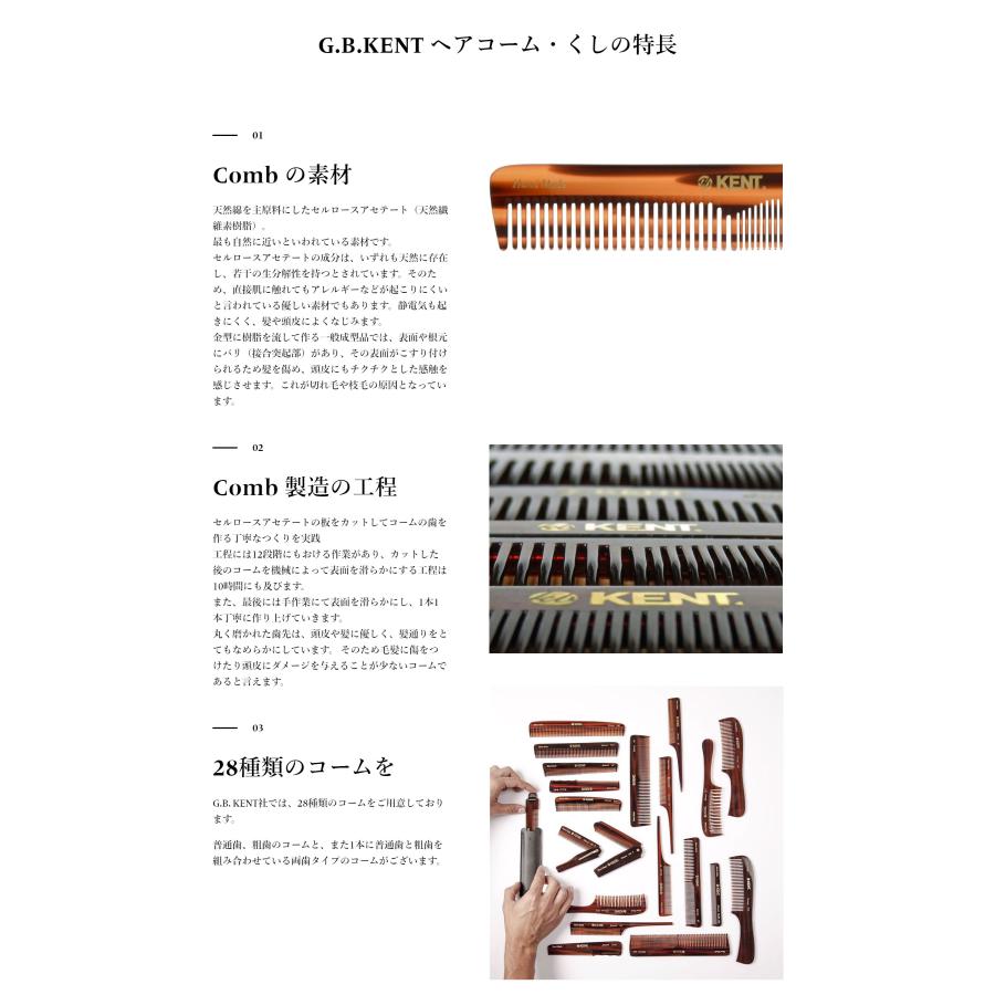 KENT ケント コーム ヘアコーム メンズ 高級 おしゃれ くし クシ バーバー 美容師 ブランド F3T / F3TG COMB｜oss｜05