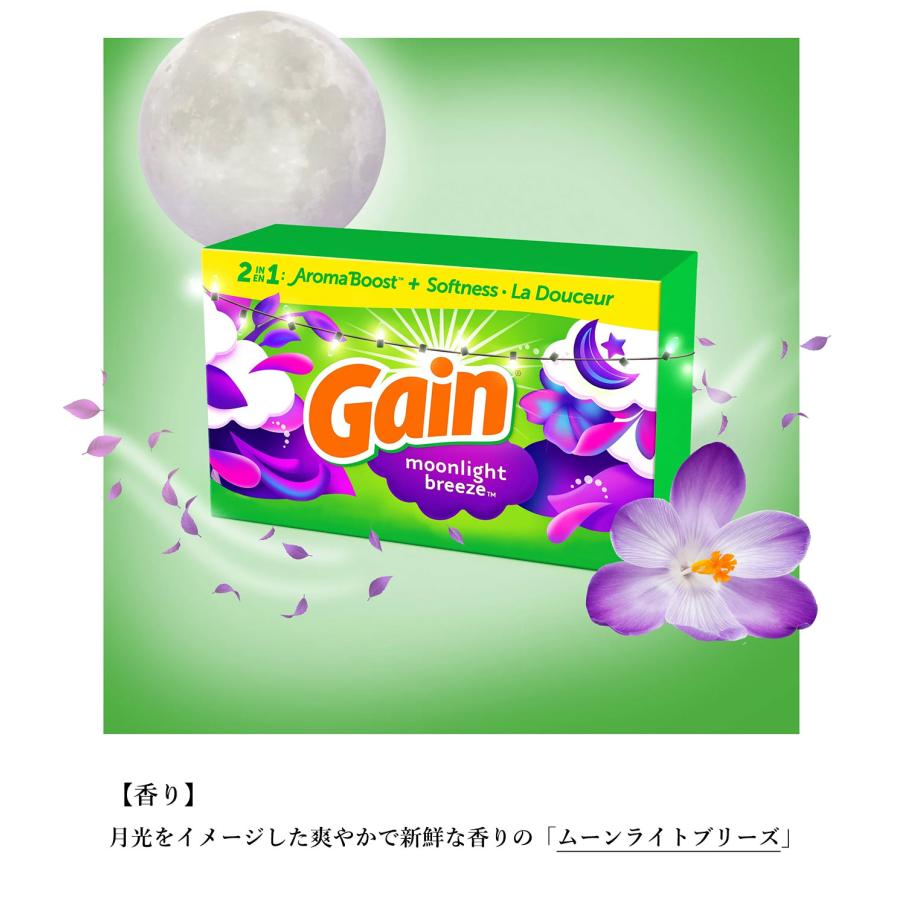 ゲイン Gain Dryer Sheets 120シート 柔軟剤シート 乾燥機 ドライヤー