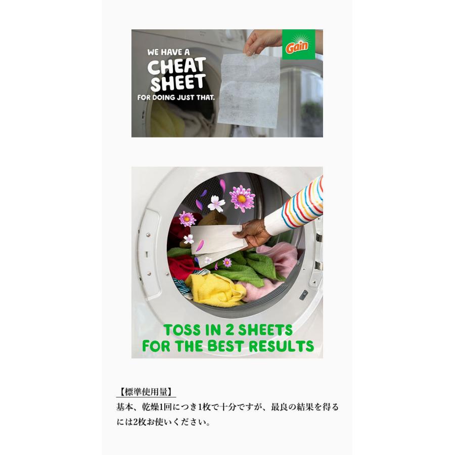 ゲイン Gain Dryer Sheets 120シート 柔軟剤シート 乾燥機 ドライヤー