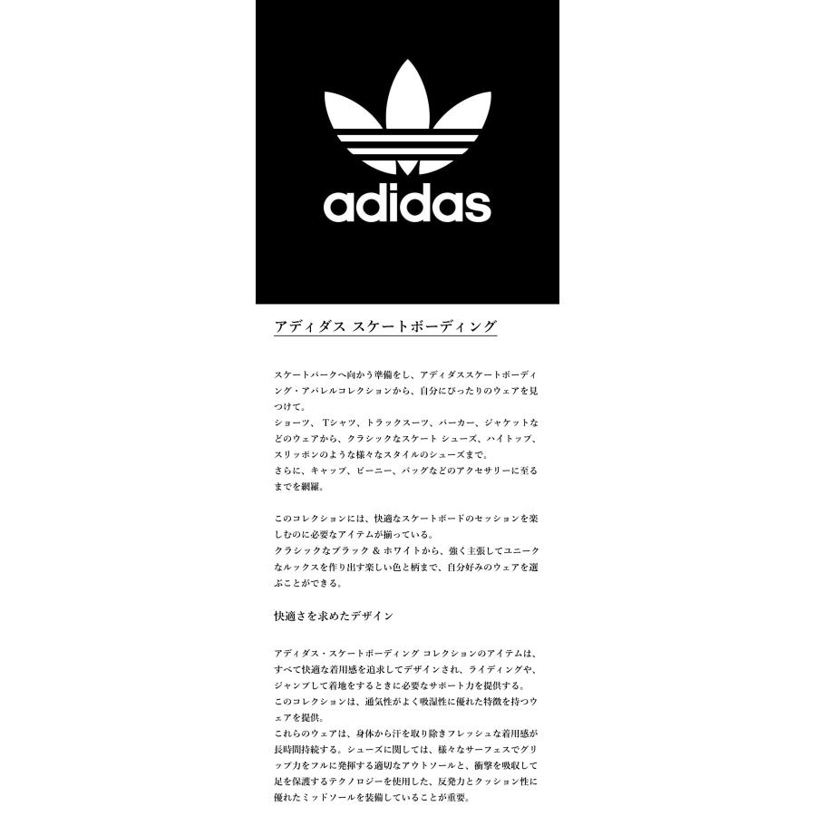 adidas Originals Skateboarding (アディダス スケートボーディング