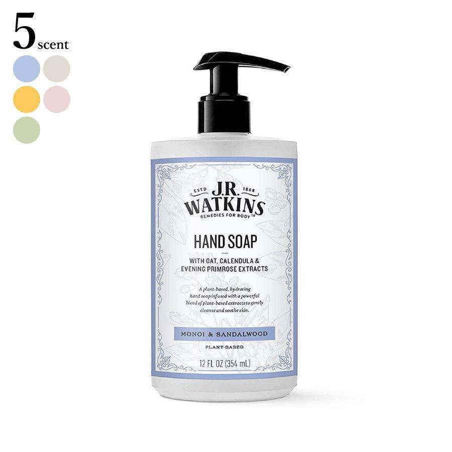 ワトキンス ハンドソープ おしゃれ ギフト ボトル 高級 プレミアム プレゼント J.R. Watkins PlantBased Hand