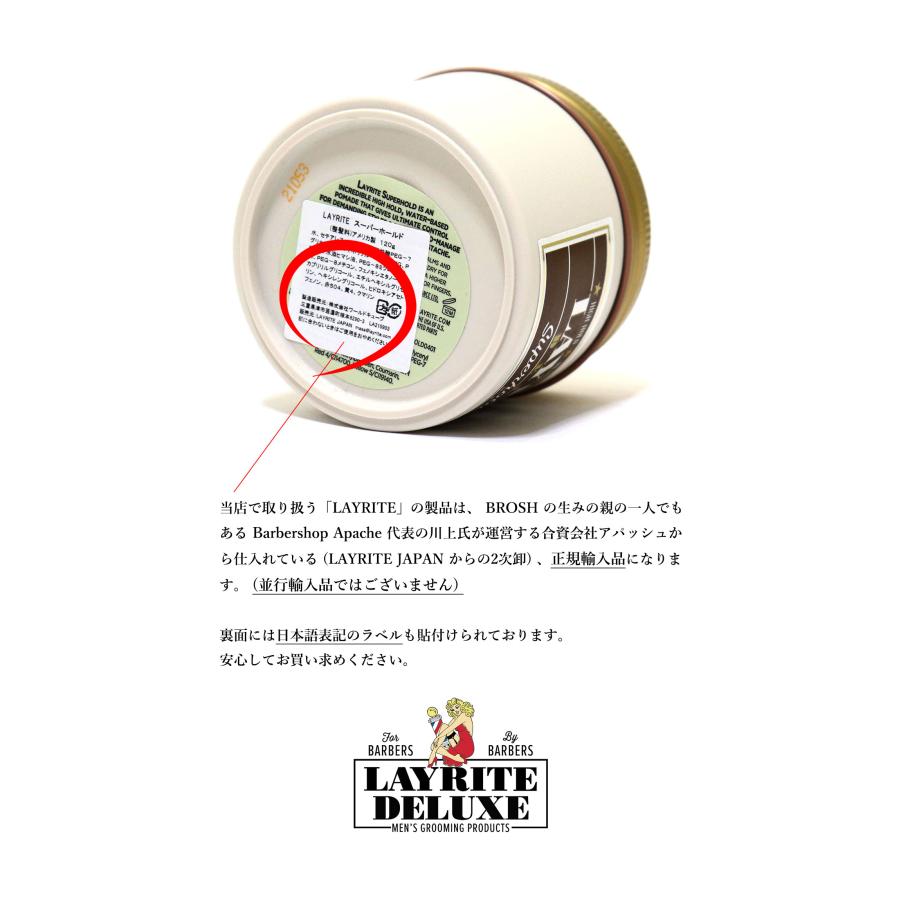 LAYRITE レイライト　水性　ポマード　オリジナル120g 2個セット Layrite Deluxe Pomade LAYRITE (レイライト) ORIGINAL POMADE