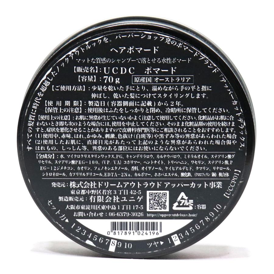 Uppercut Deluxe アッパーカットデラックス CLAY 70g ポマード 水性