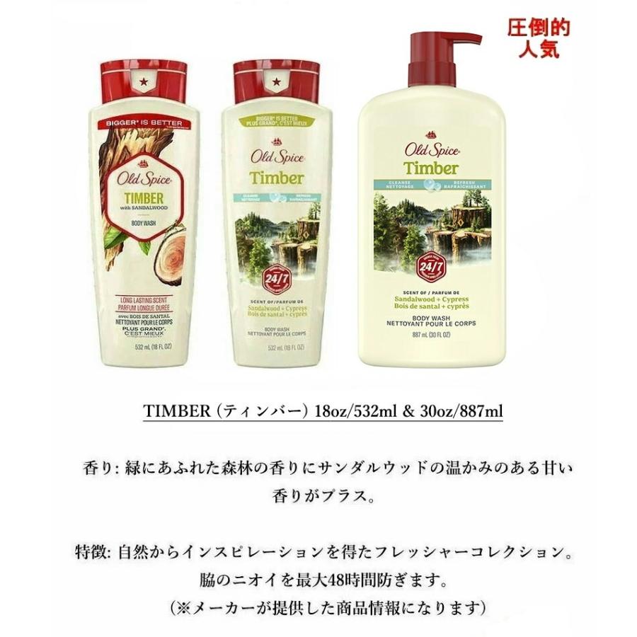 Old Spice（オールドスパイス） BODY WASH TIMBER 30oz/887ml ボディ