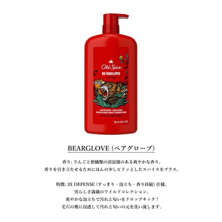 Old Spice OLD SPICE (オールドスパイス) BODY WASH BEARGLOVE