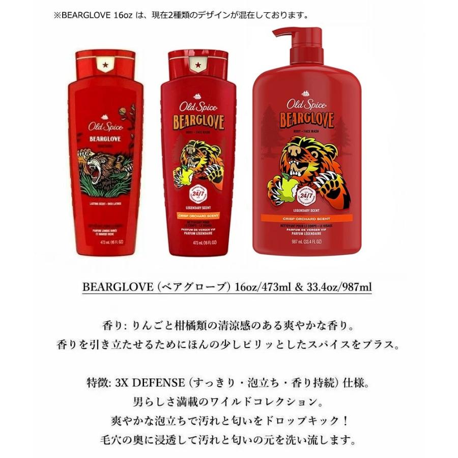 Old Spice（オールドスパイス） BODY WASH BEARGLOVE 33.4oz/987ml