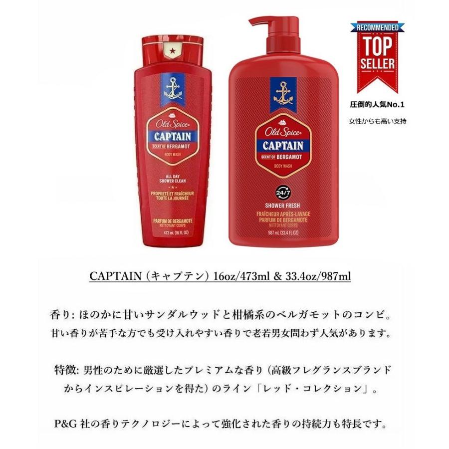 Old Spice（オールドスパイス） BODY WASH CAPTAIN 33.4oz/987ml