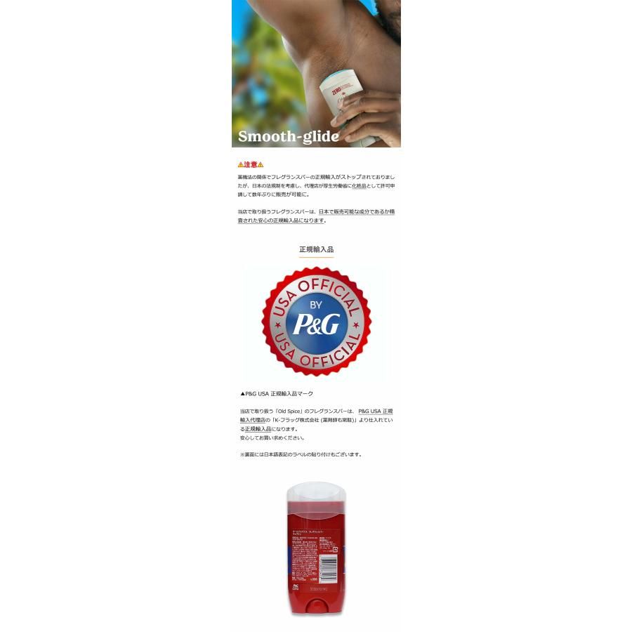 Old Spice（オールドスパイス） フレグランスバー 3本セット (85g x 3