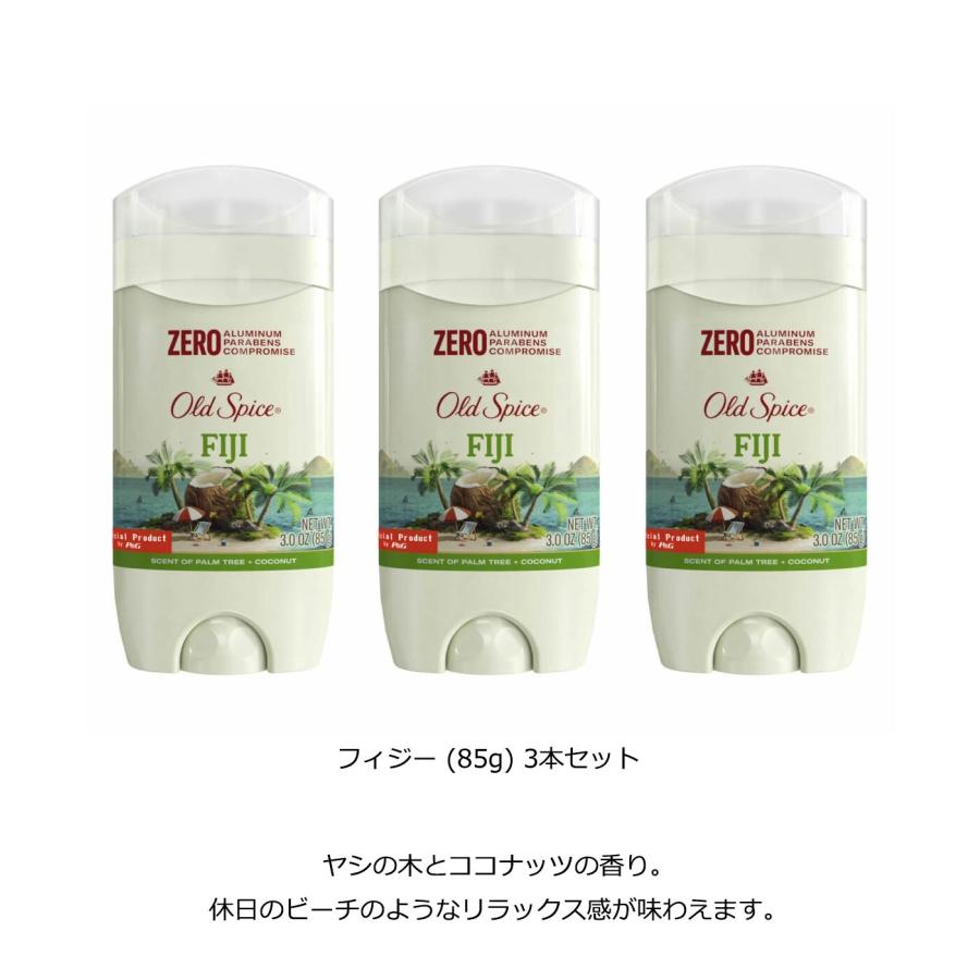 Old Spice（オールドスパイス） フレグランスバー 3本セット (85g x 3