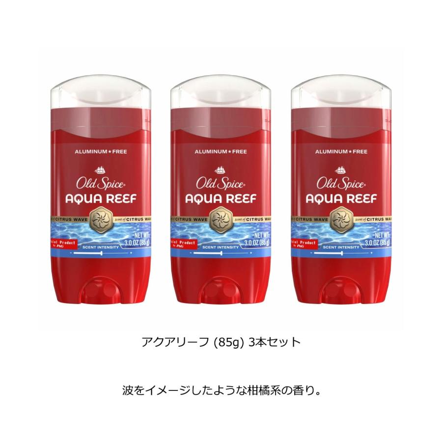Old Spice（オールドスパイス） フレグランスバー 3本セット (85g x 3