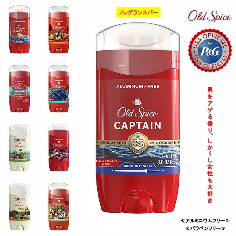 Old Spice（オールドスパイス） フレグランスバー 85g キャプテン