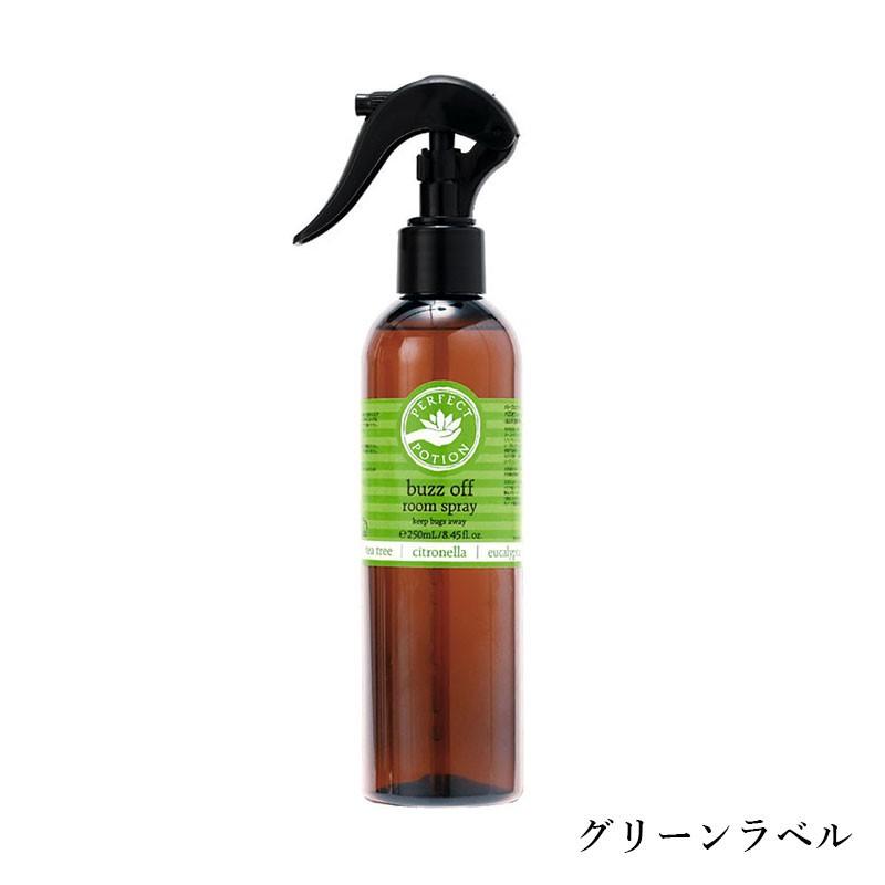 PERFECT POTION (パーフェクトポーション) バズオフ ルームスプレー 250mL アロマスプレー 虫除けスプレー 虫よけスプレー アウトドア 空間 布用 室内 玄関 |  | 01