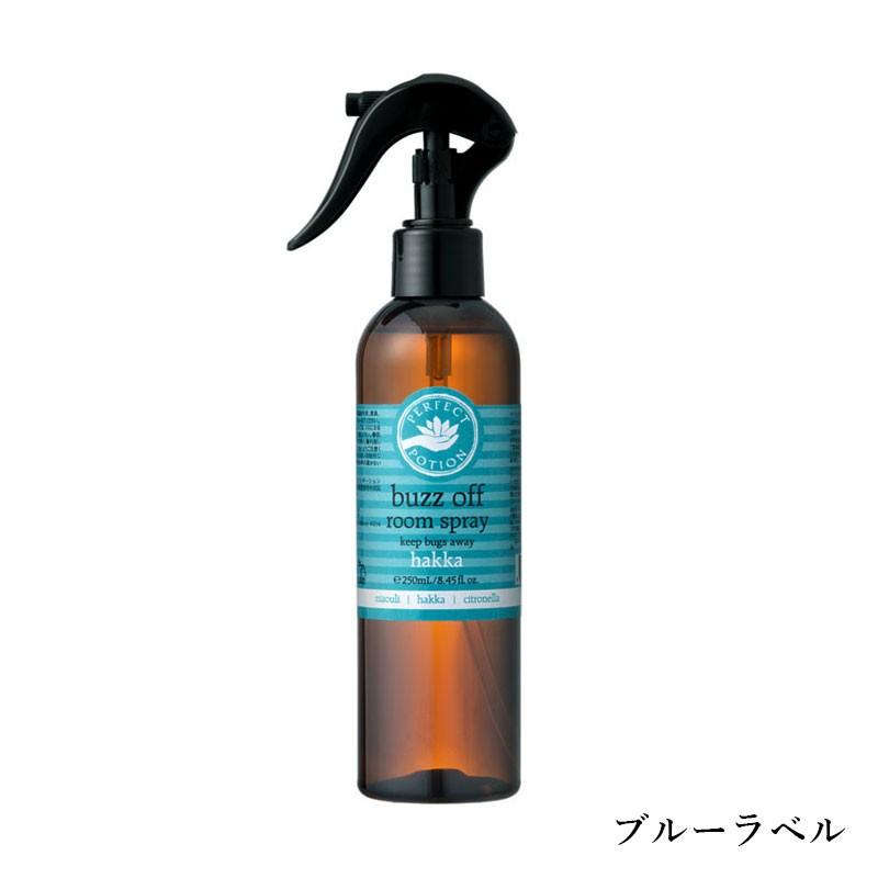 PERFECT POTION (パーフェクトポーション) バズオフ ルームスプレー 250mL アロマスプレー 虫除けスプレー 虫よけスプレー アウトドア 空間 布用 室内 玄関 |  | 02